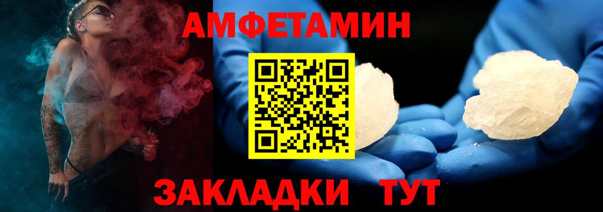 Амфетамин 97% Лесосибирск