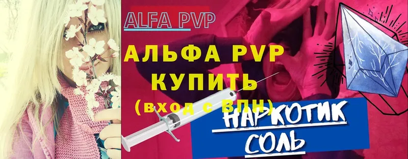 A-PVP VHQ  Лесосибирск 