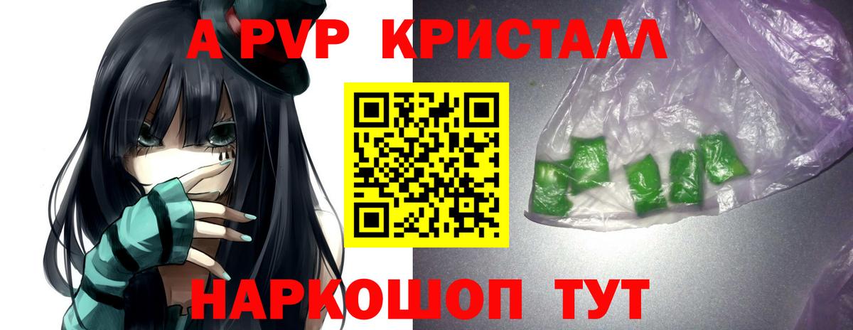 Alpha PVP крисы CK Лесосибирск