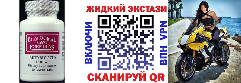 БУТИРАТ GHB  Лесосибирск 