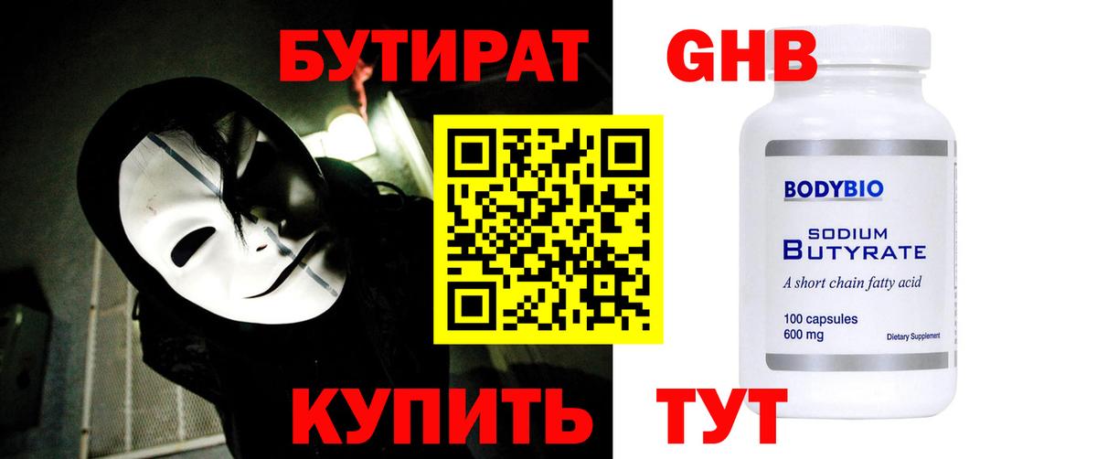 Лесосибирск  Бутират Butirat  Вход с VPN 