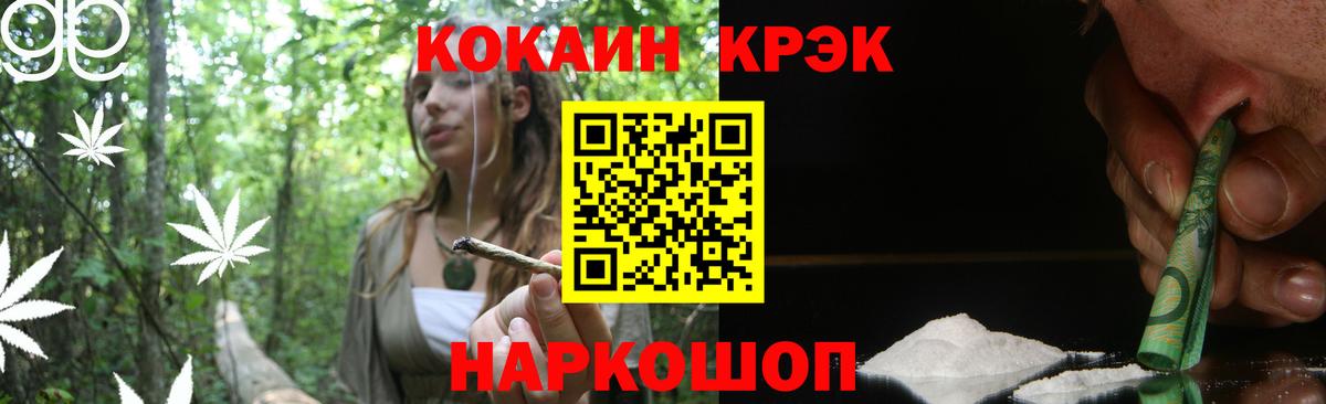COCAIN VHQ Лесосибирск