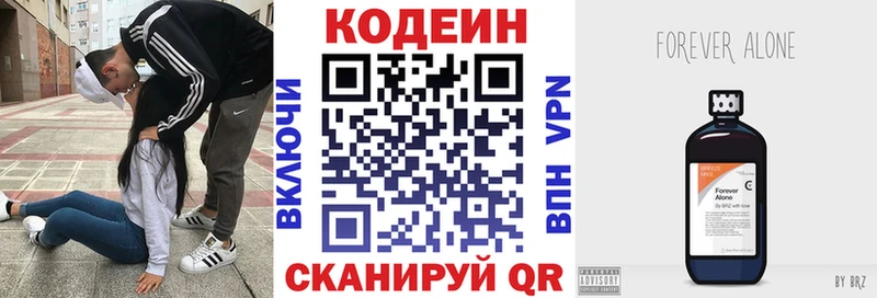 Кодеиновый сироп Lean Purple Drank Лесосибирск