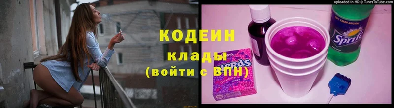 мега ССЫЛКА  Лесосибирск  Codein напиток Lean (лин) 