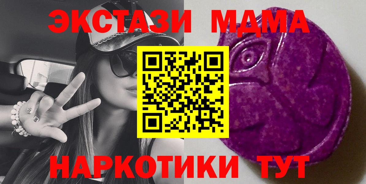ЭКСТАЗИ ешки Лесосибирск