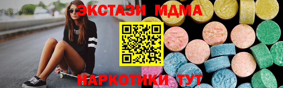 Экстази  ЭКСТАЗИ 99%  Вход с VPN  как найти   Ecstasy TESLA  Лесосибирск 