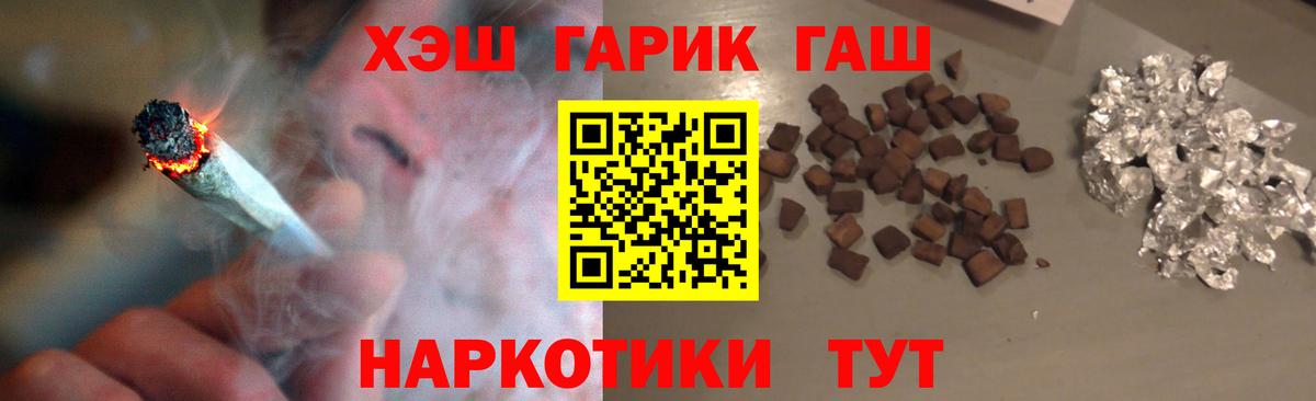ГАШ  Гашиш AMNESIA HAZE  Вход с VPN  Лесосибирск 