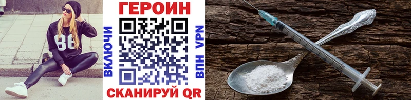 ГЕРОИН Heroin  Лесосибирск 
