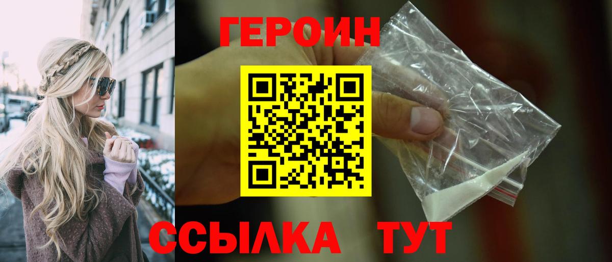 Героин гречка  ГЕРОИН  Лесосибирск  Вход с VPN 