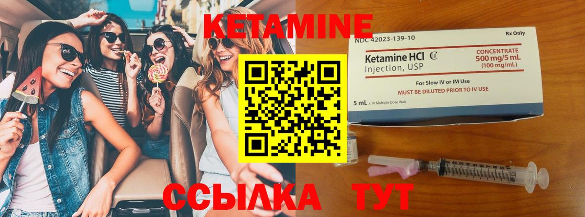 Лесосибирск  КЕТАМИН ketamine  blacksprut   Вход с VPN 
