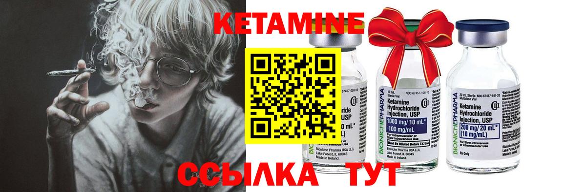 Кетамин ketamine Лесосибирск