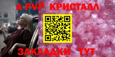 альфа пвп Гатчина