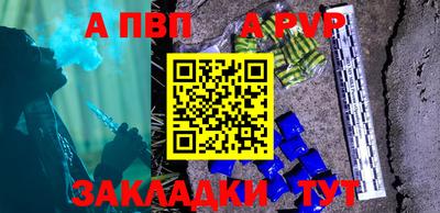 альфа пвп Гатчина
