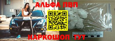 альфа пвп Гатчина