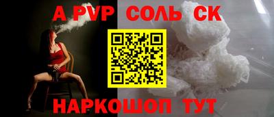 альфа пвп Гатчина