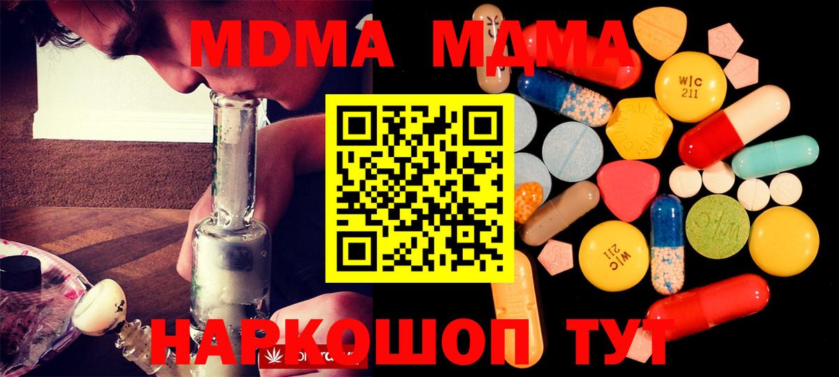 MDMA кристаллы  MDMA VHQ  Лесосибирск  МДМА  Вход с VPN 