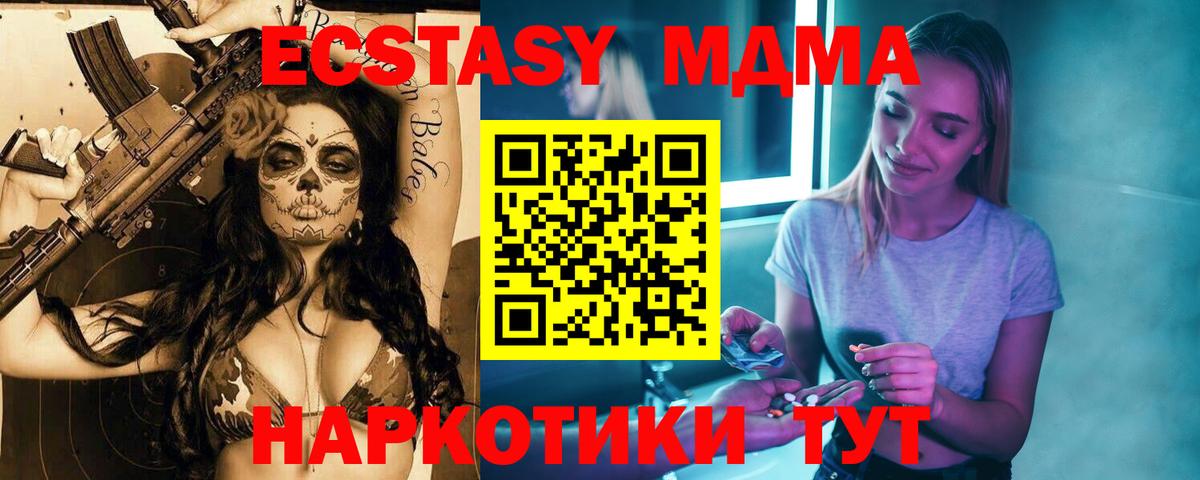 MDMA Molly Лесосибирск
