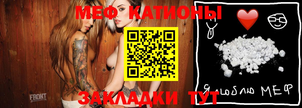 Лесосибирск  МЕФ мука  МЕФ  Мефедрон  Вход с VPN  МЕФ кристаллы 