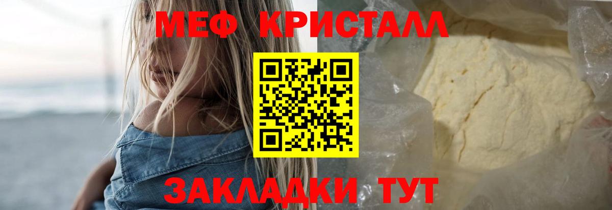 Меф мяу мяу мука Лесосибирск