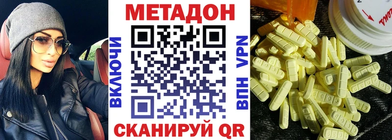МЕТАДОН VHQ  Лесосибирск 