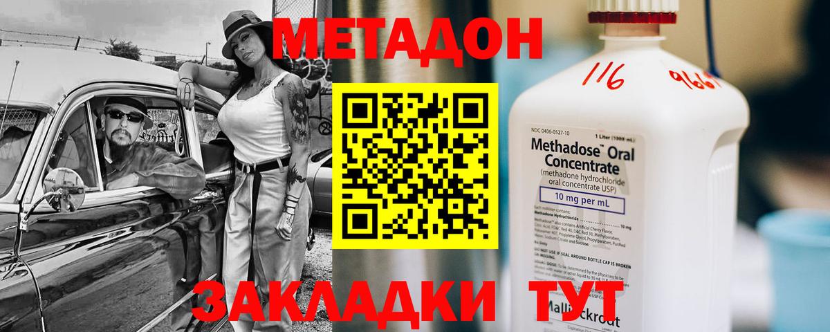 Метадон белоснежный Лесосибирск