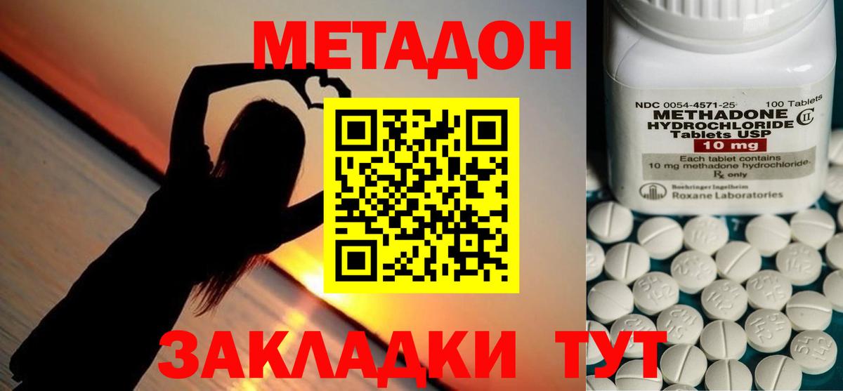 Метадон methadone  Вход с VPN  МЕТАДОН мёд  Лесосибирск 