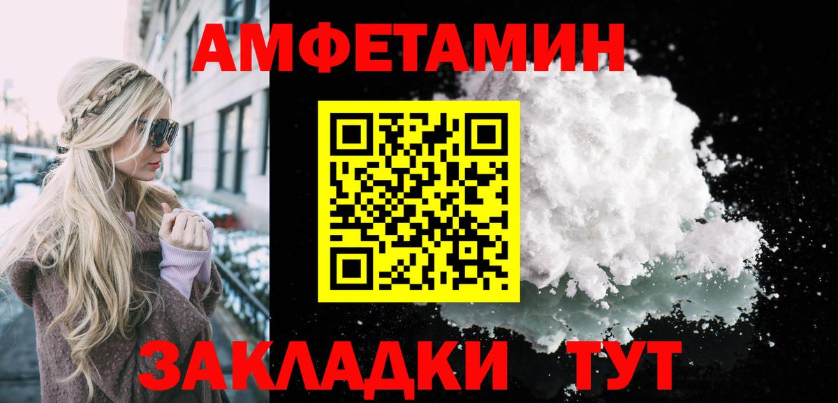 МЕТАМФЕТАМИН кристалл  Вход с VPN  Лесосибирск  МЕТАМФЕТАМИН кристалл 