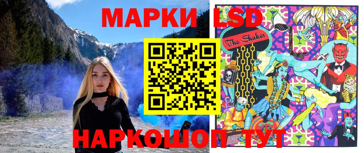 Наркотические марки 1,8мг  Наркотические марки 1,8мг  Лесосибирск  Вход с VPN 