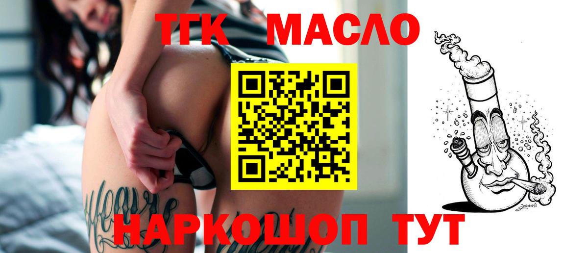 закладки  Дистиллят ТГК вейп с тгк  Вход с VPN  Лесосибирск 