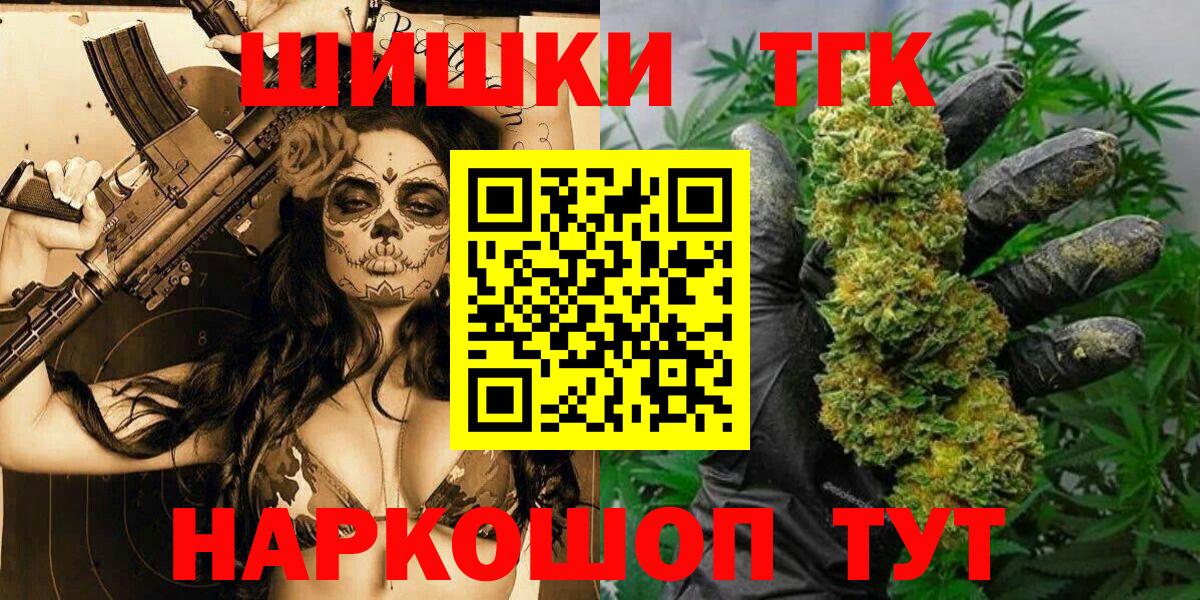 Бошки Шишки AK-47 Лесосибирск